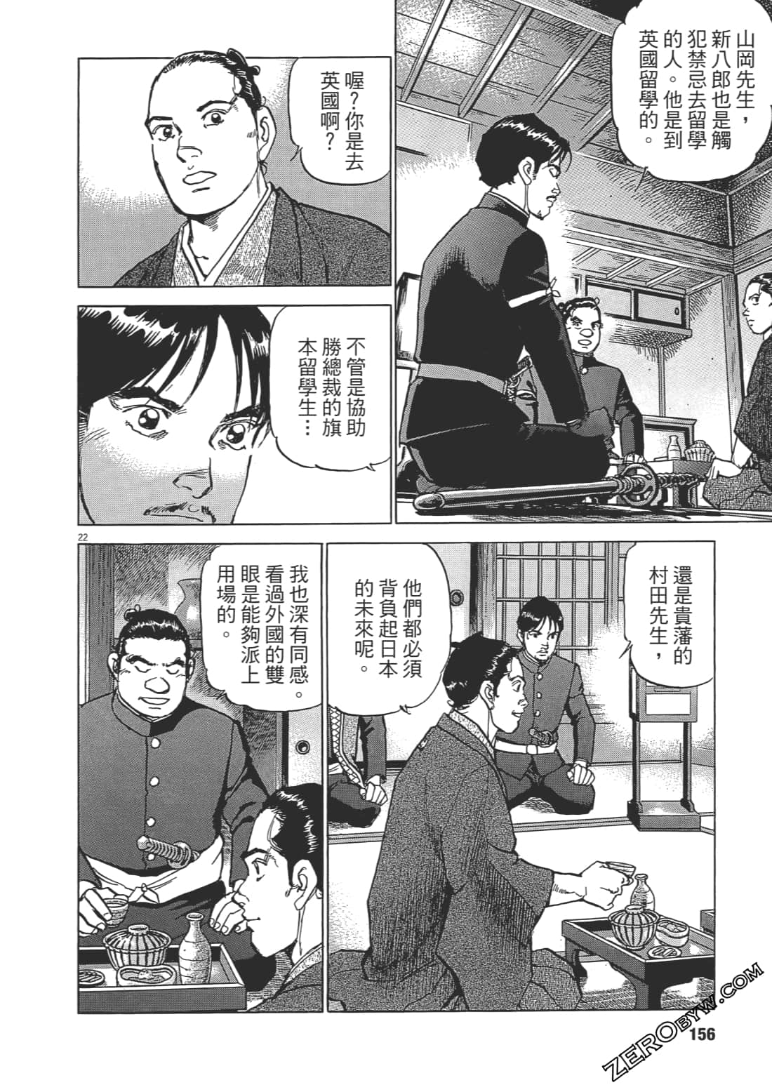 Page 155
