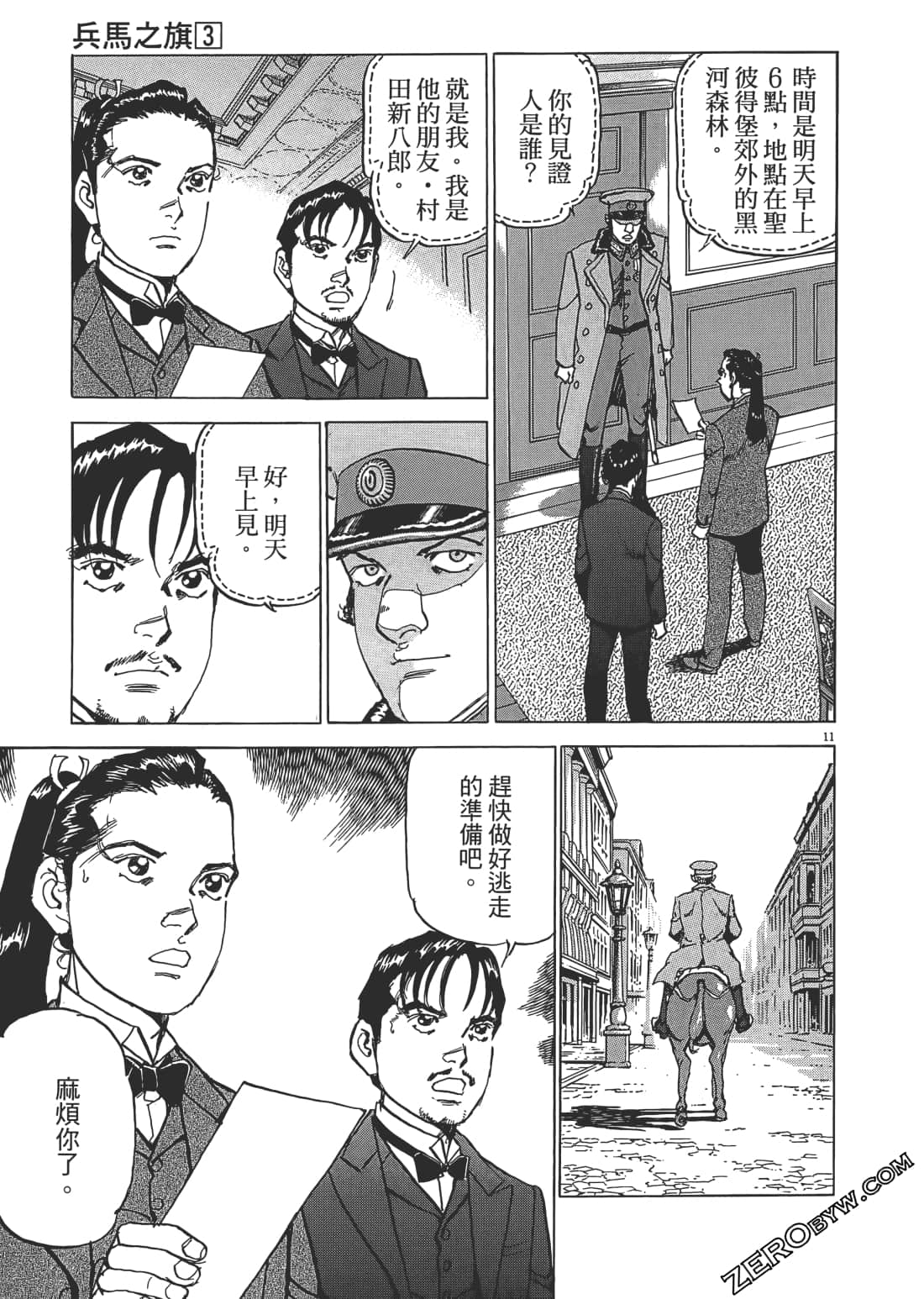 Page 170