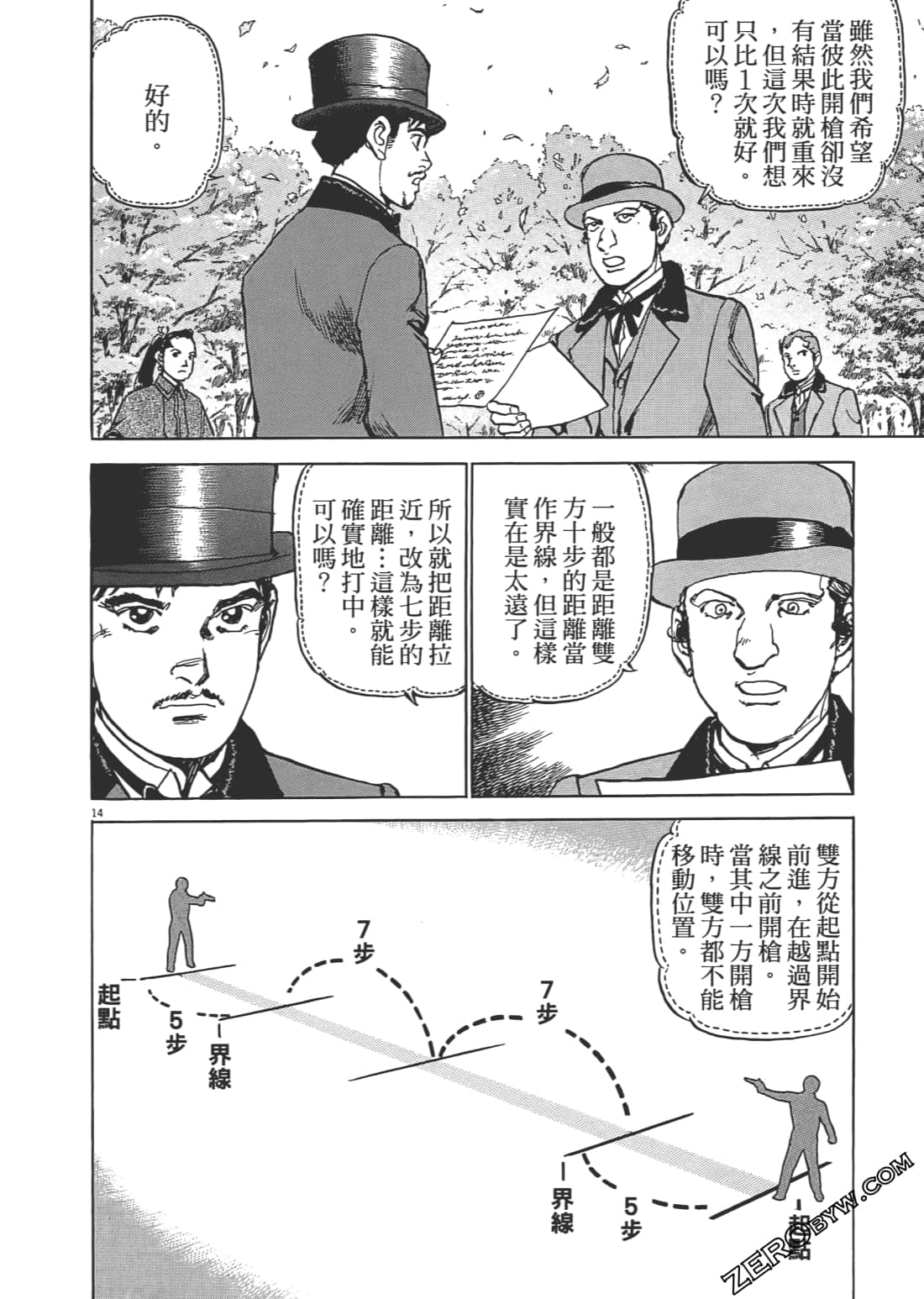 Page 173