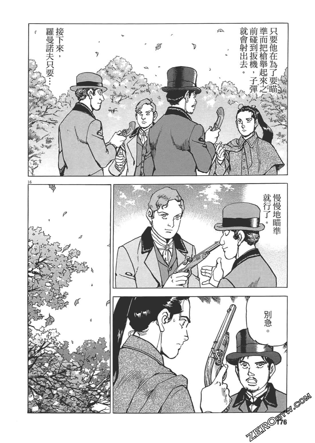 Page 175