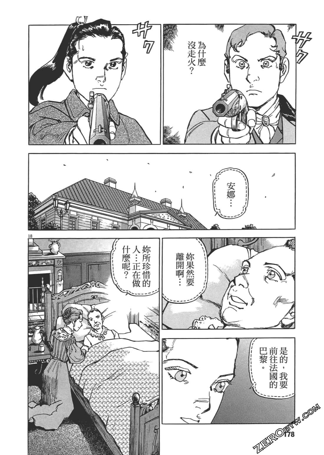 Page 177
