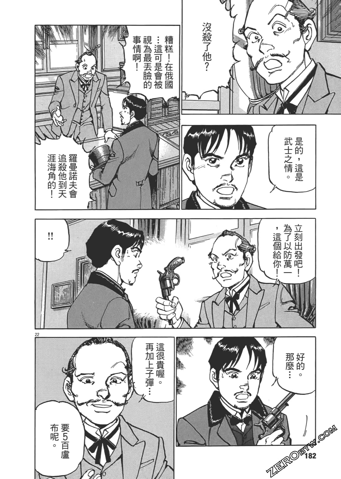 Page 181
