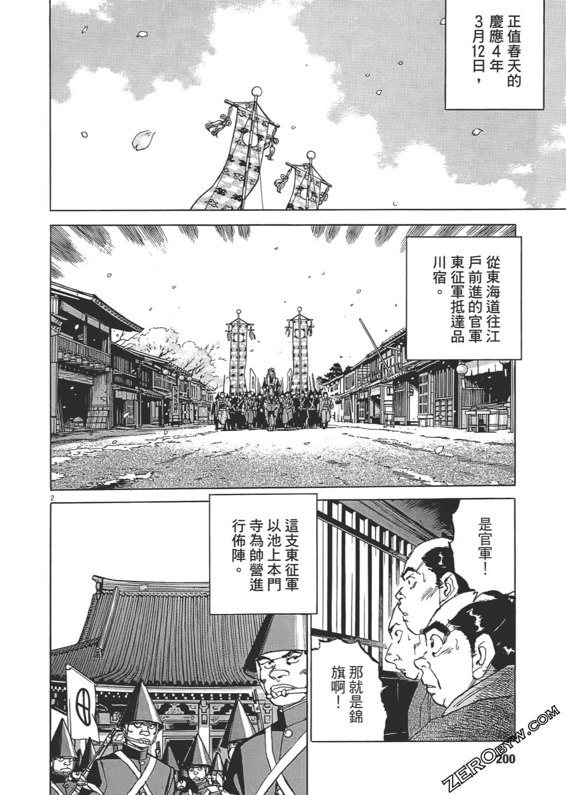 Page 199