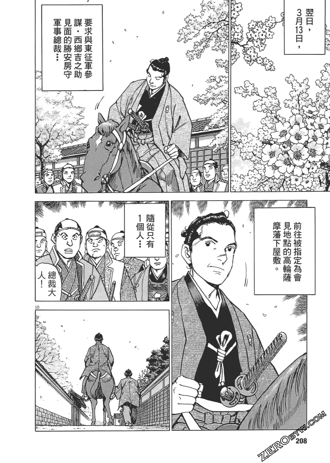 Page 207