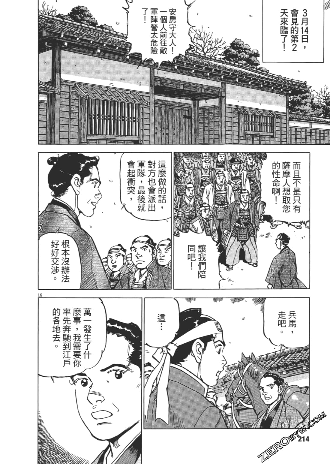 Page 213