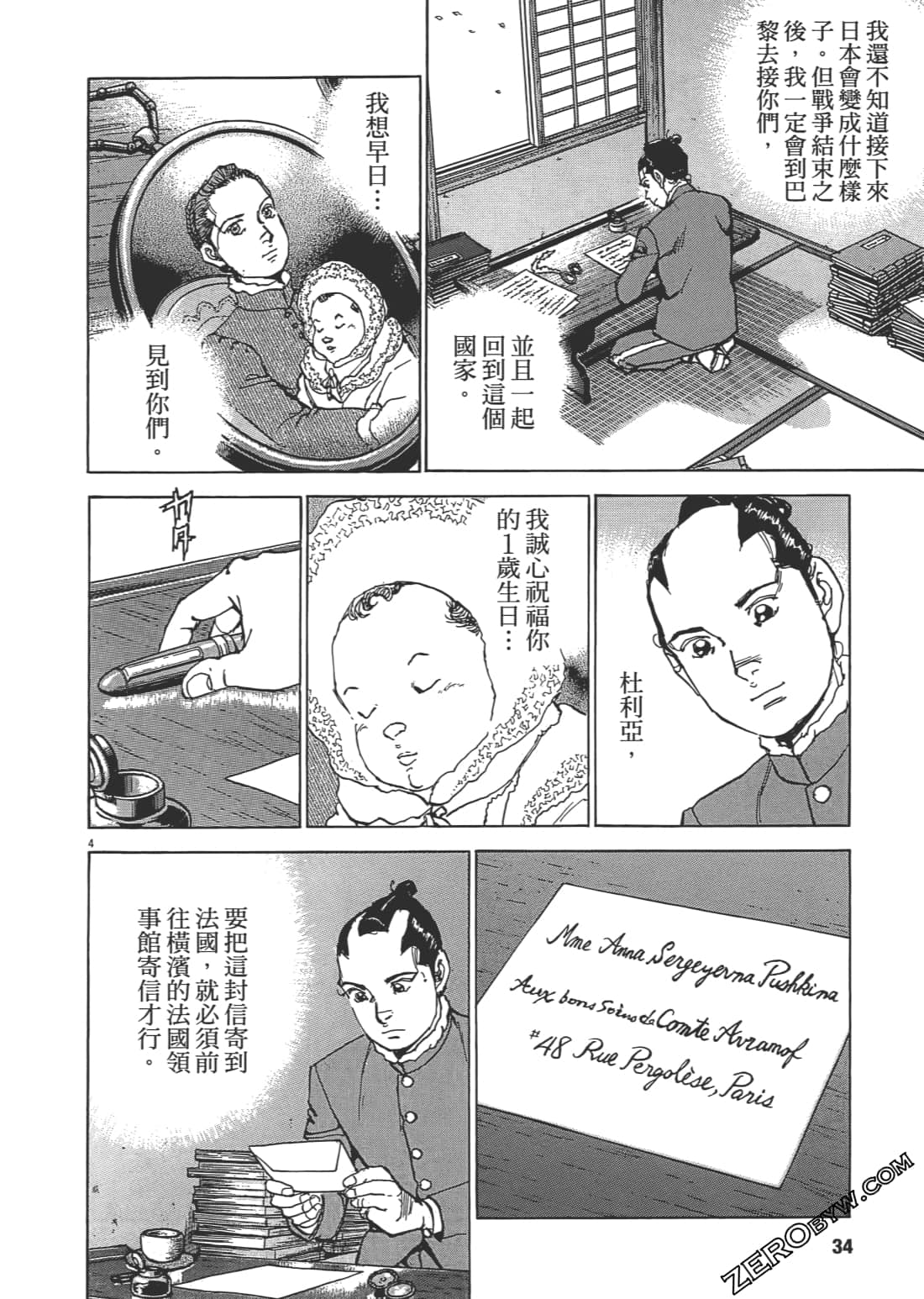 Page 33