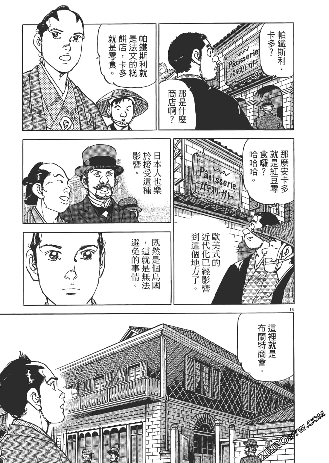Page 42