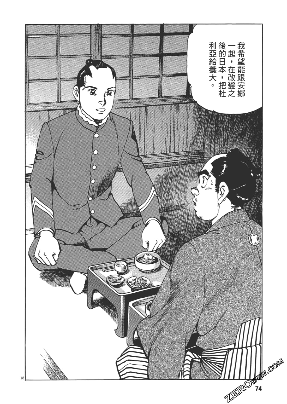 Page 73