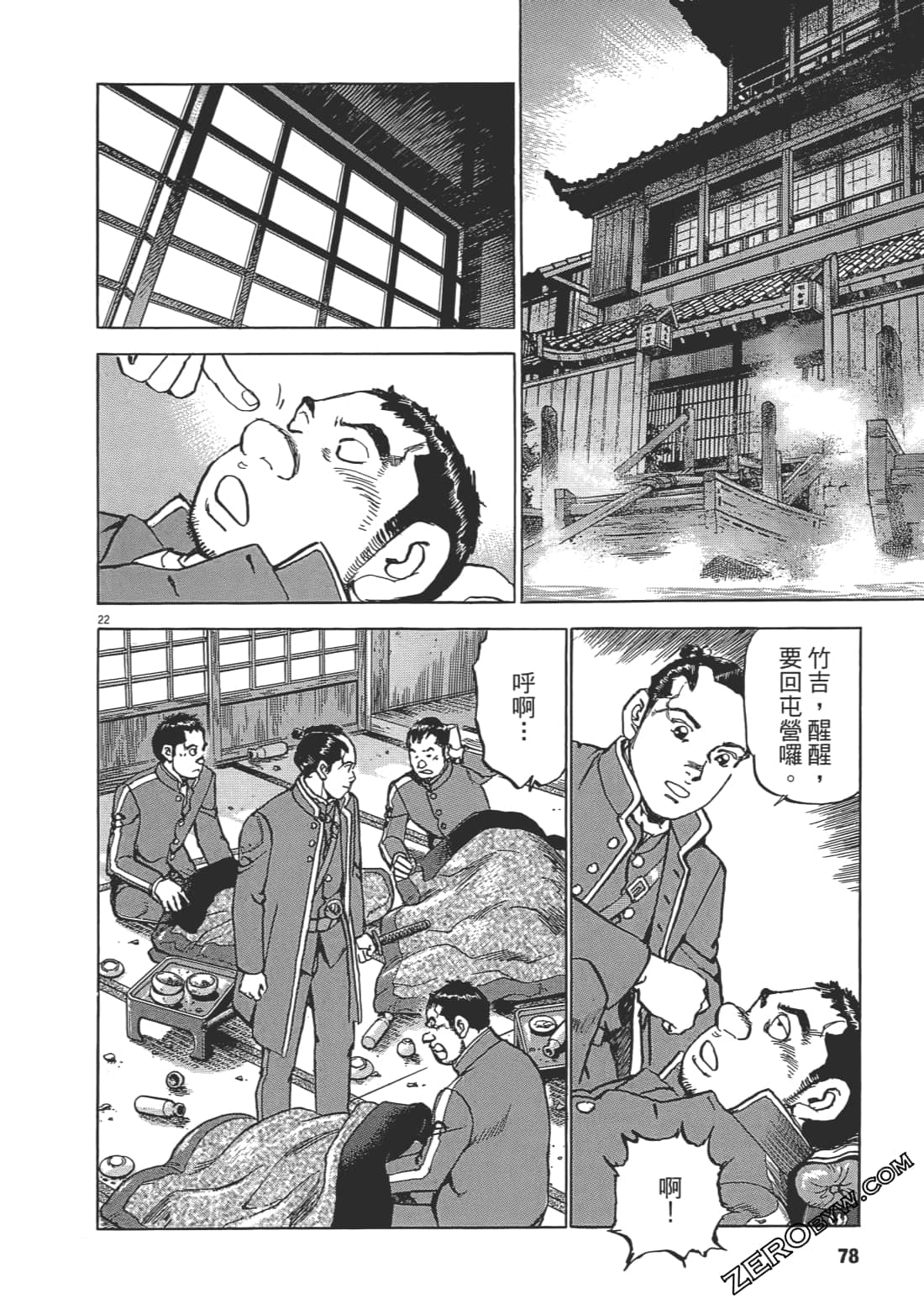 Page 77