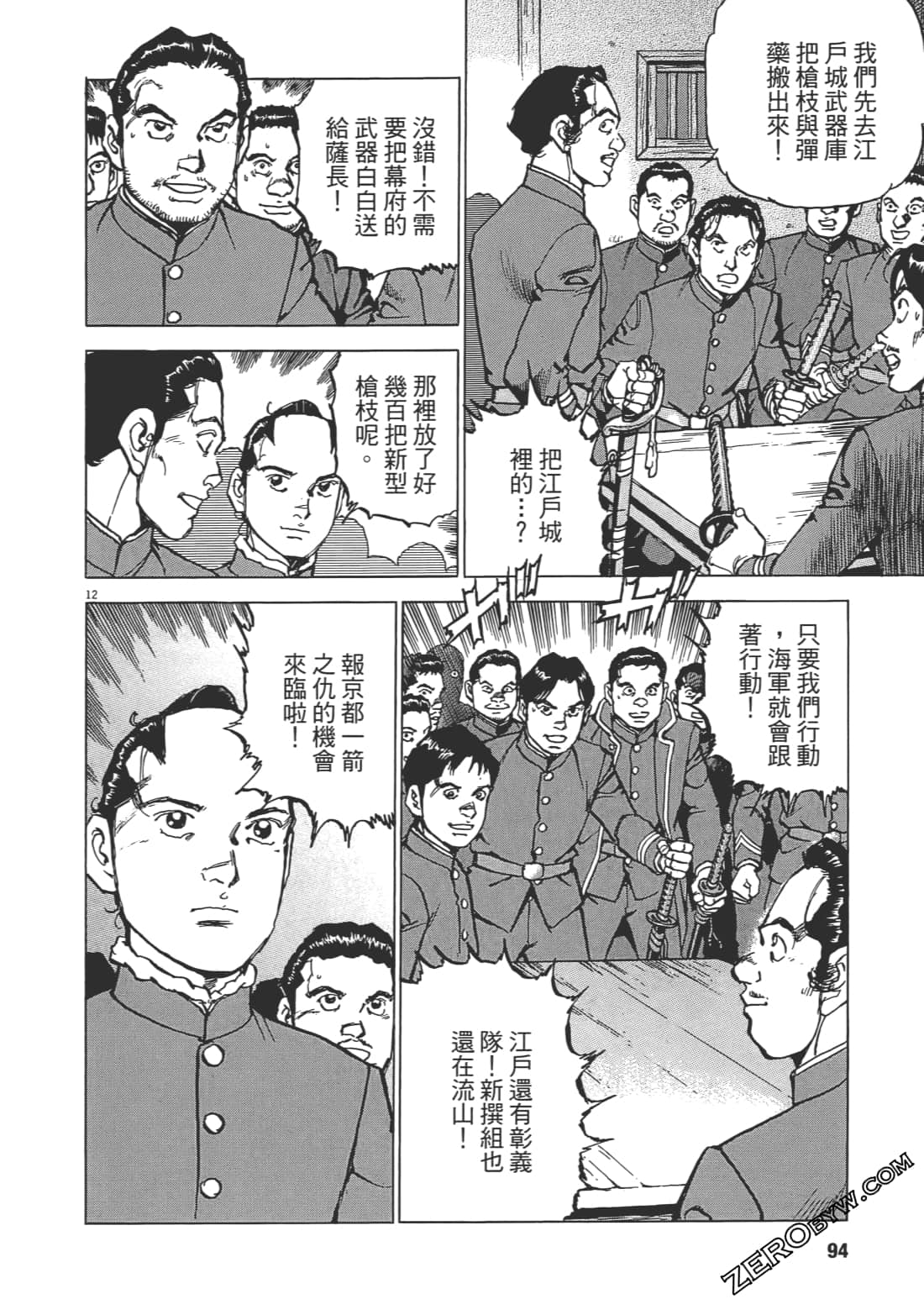 Page 93