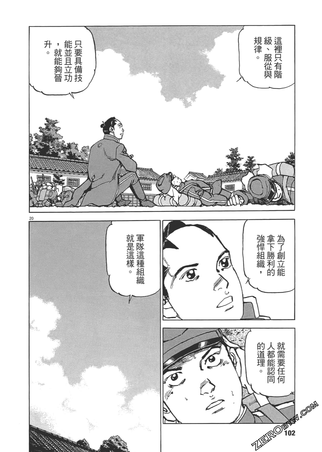 Page 101