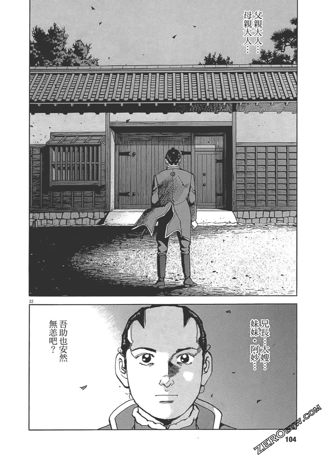 Page 103