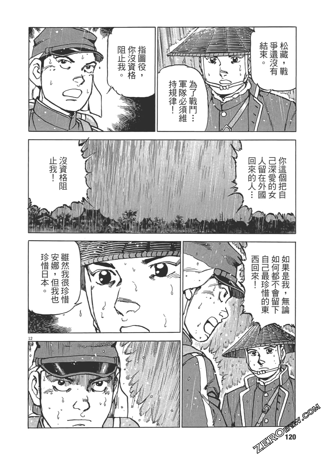 Page 119