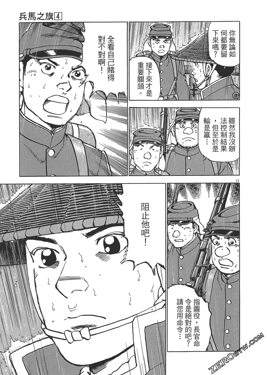 Page 120