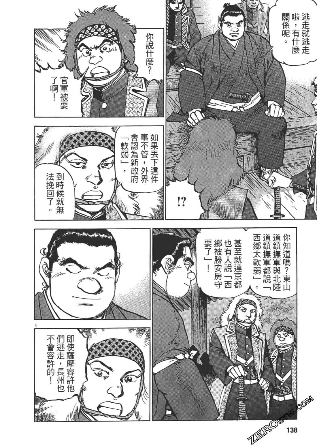 Page 137