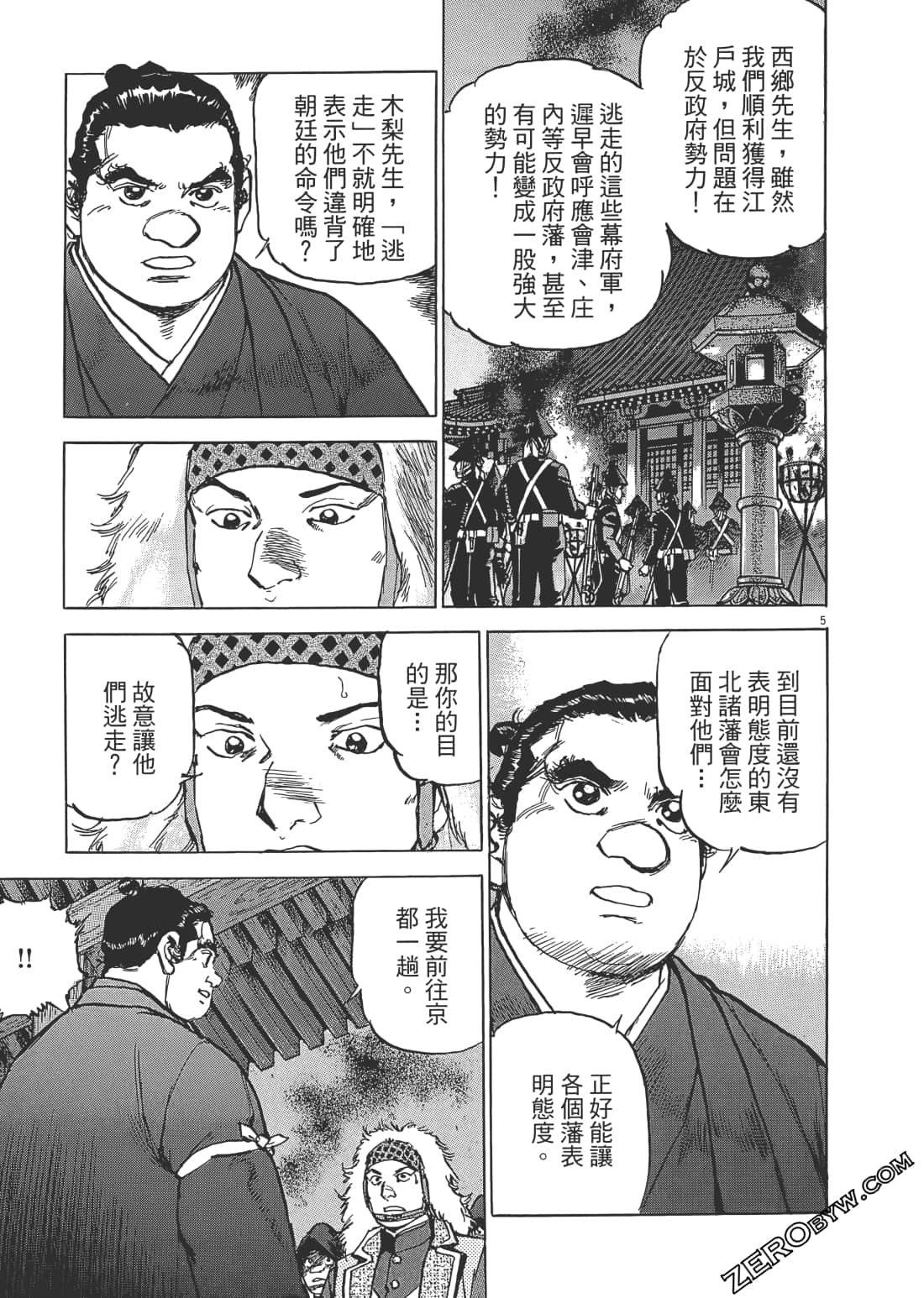 Page 138