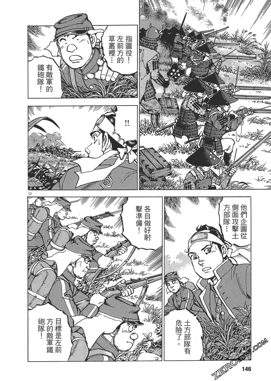 Page 145