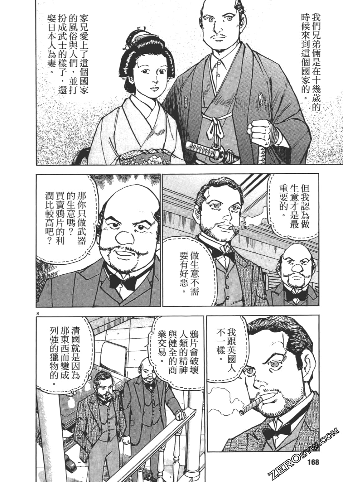 Page 167