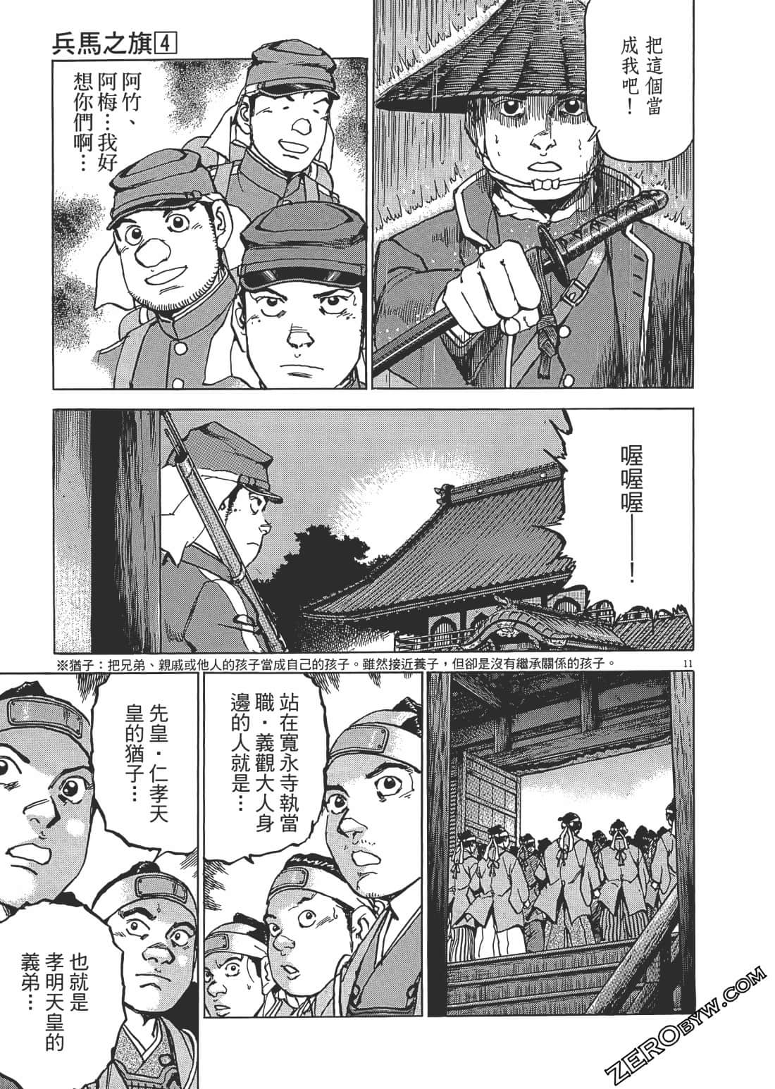 Page 170