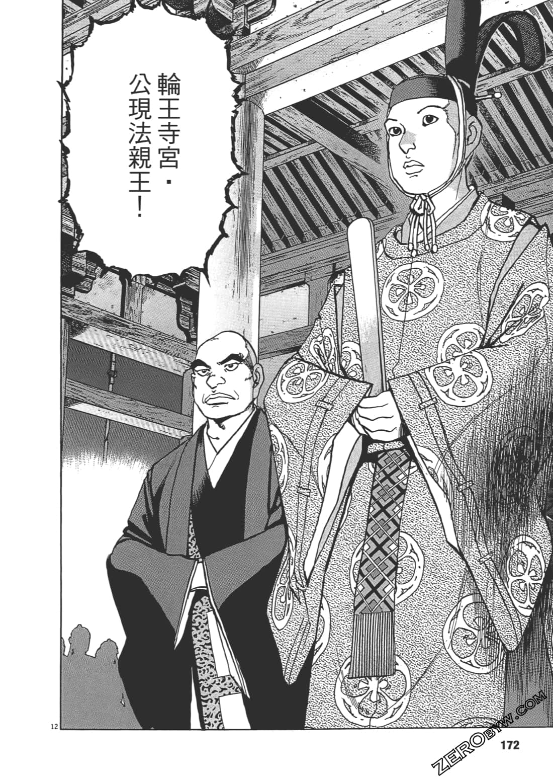 Page 171