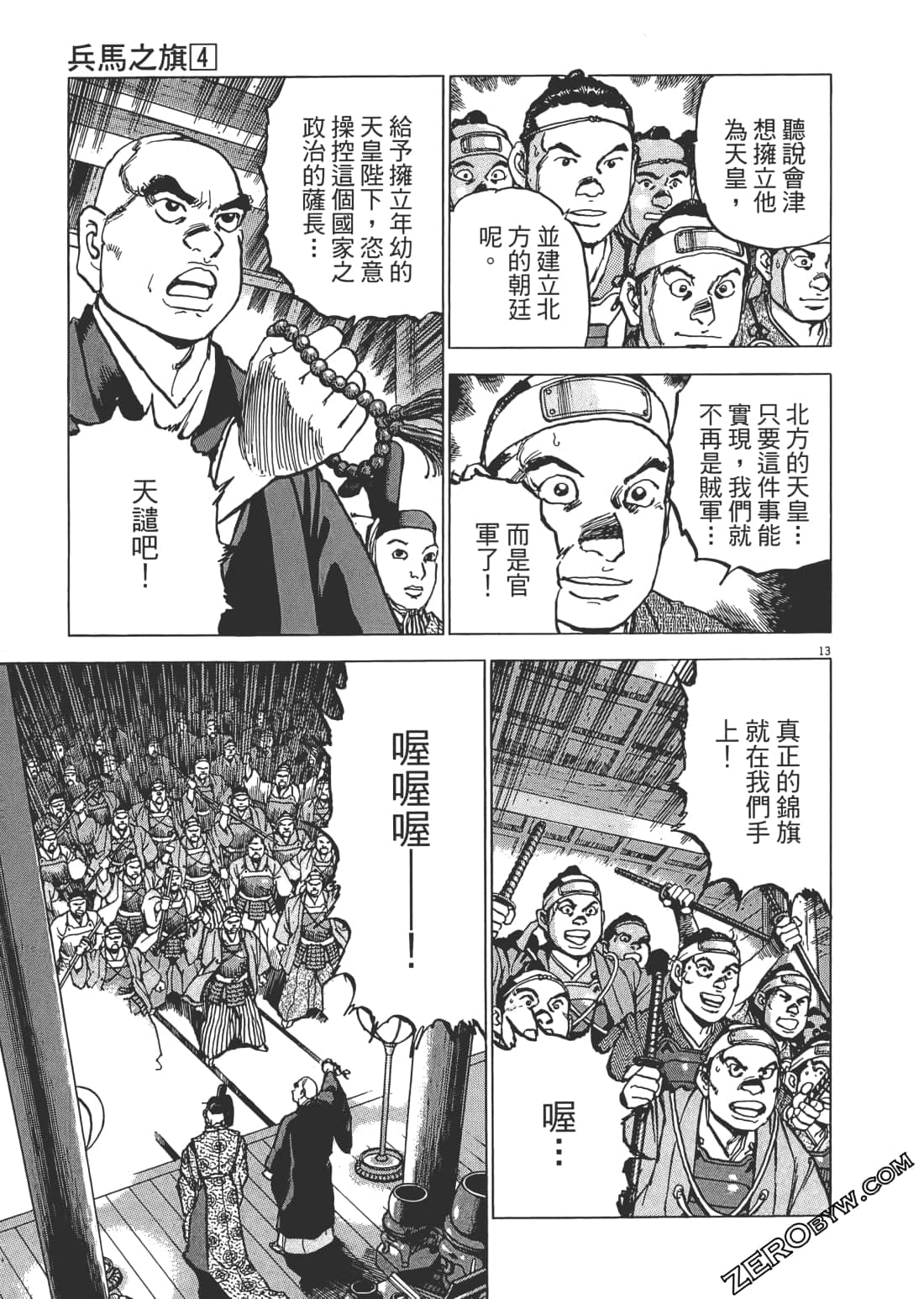 Page 172