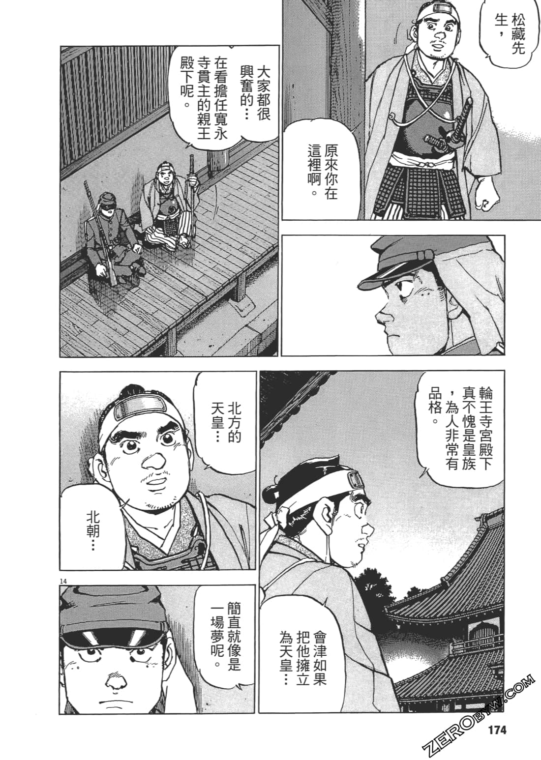 Page 173