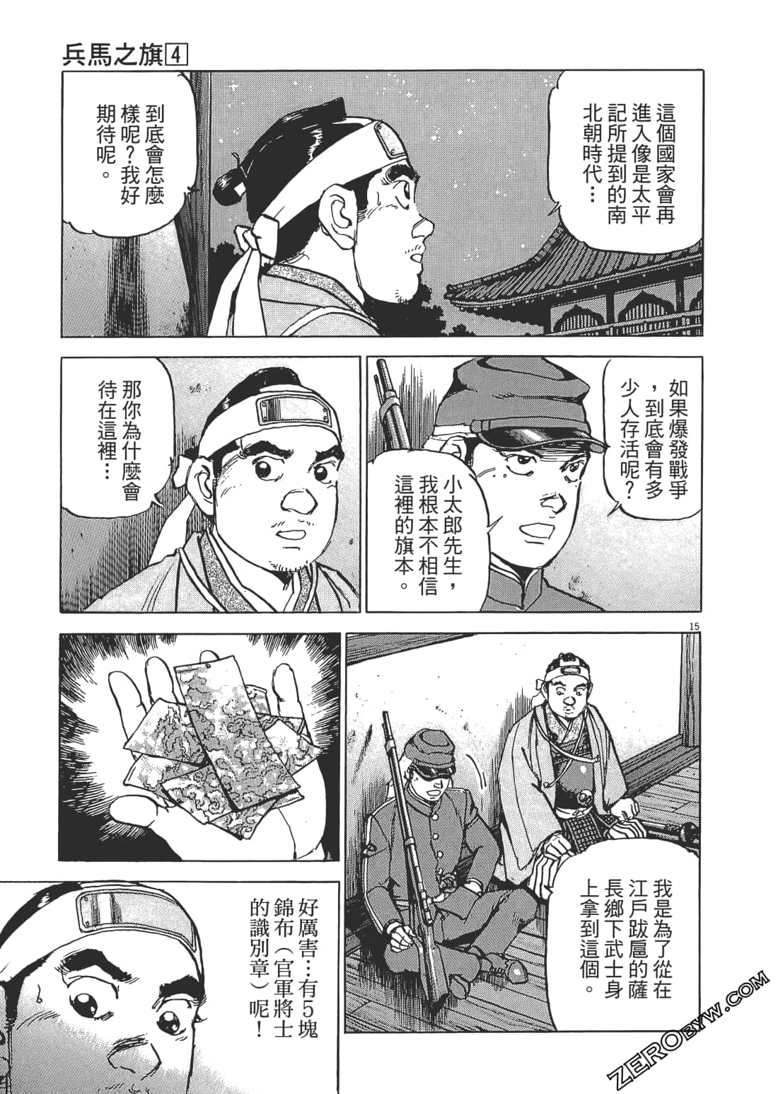 Page 174