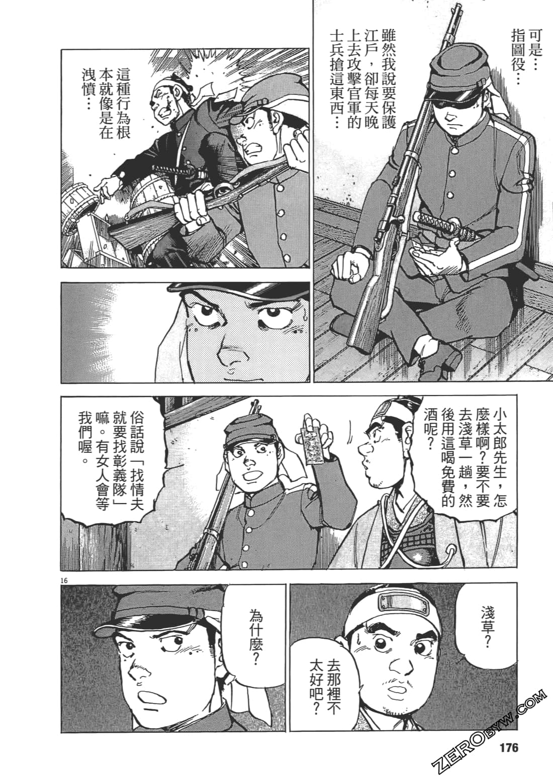 Page 175