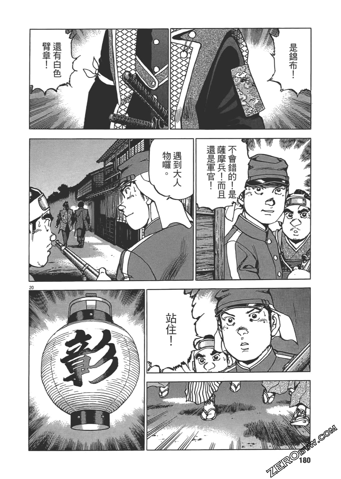 Page 179
