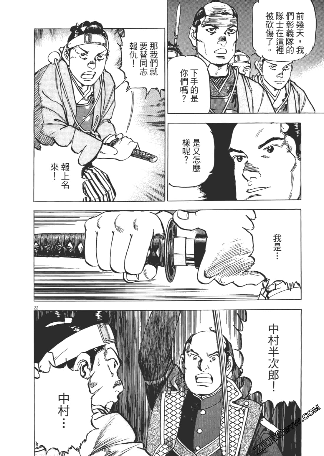 Page 181