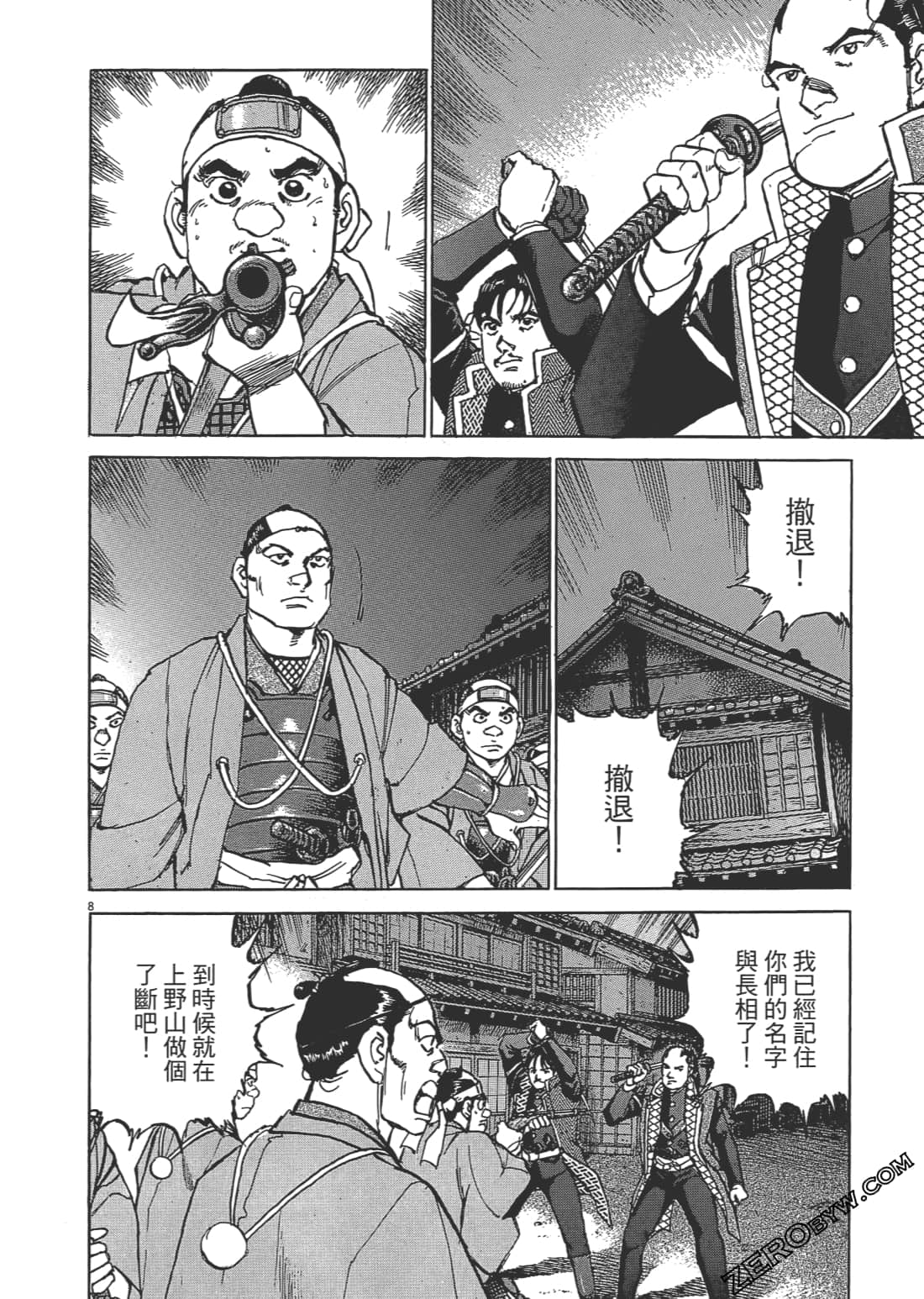 Page 193