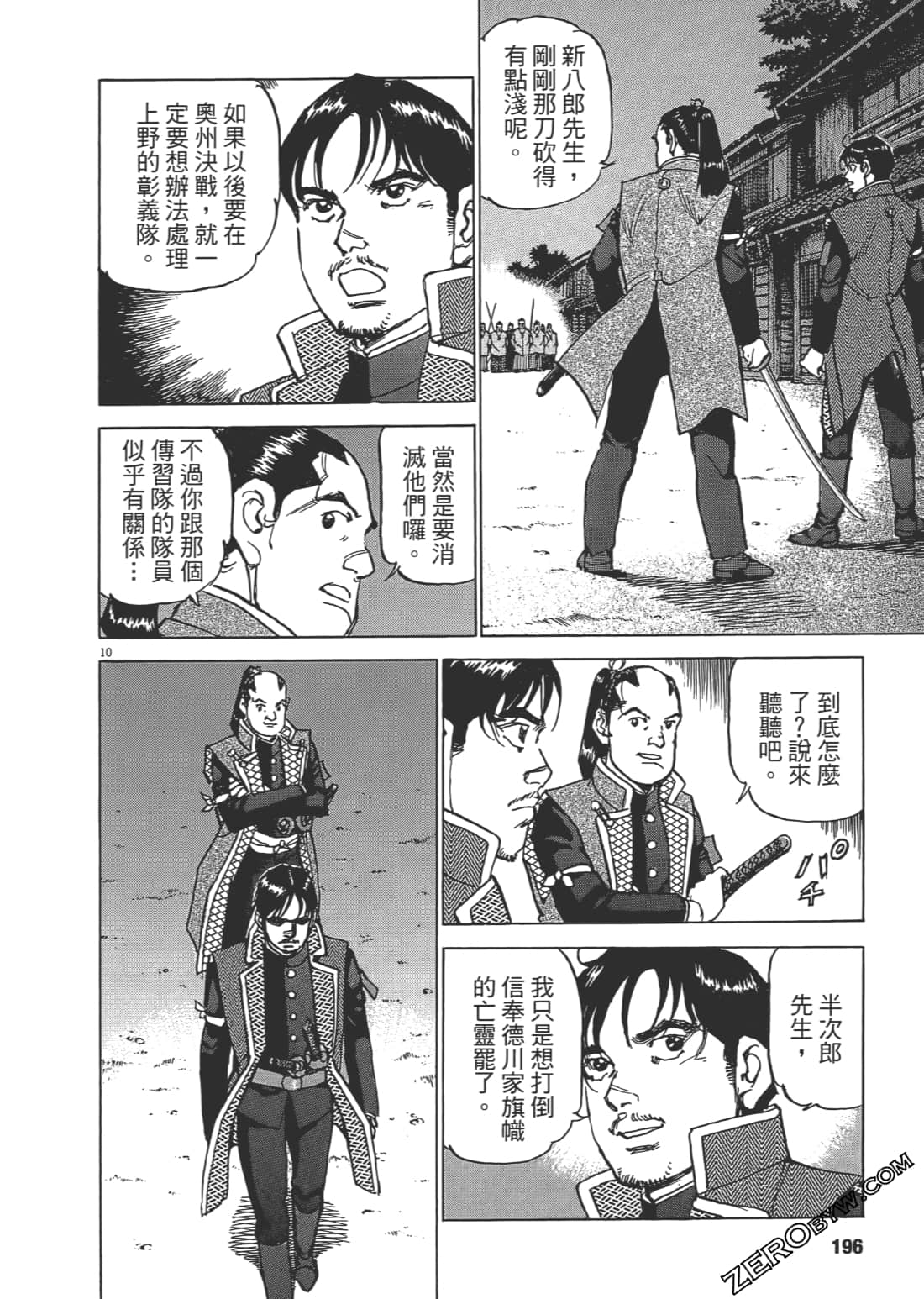 Page 195