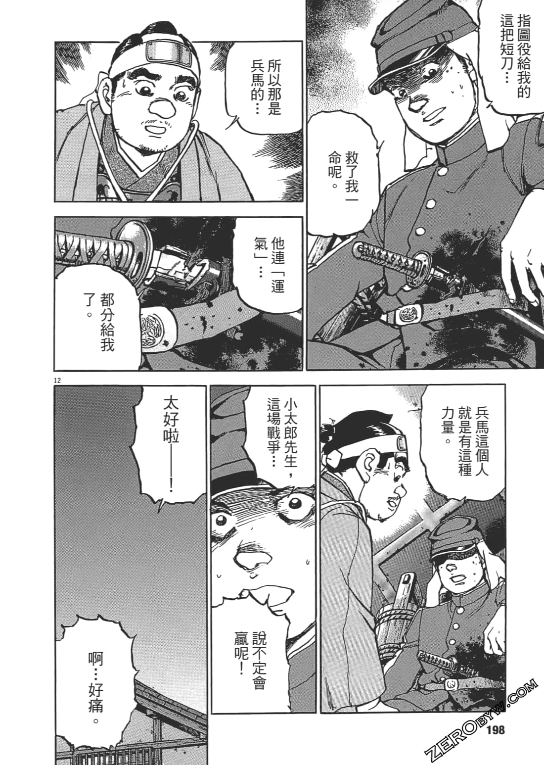 Page 197