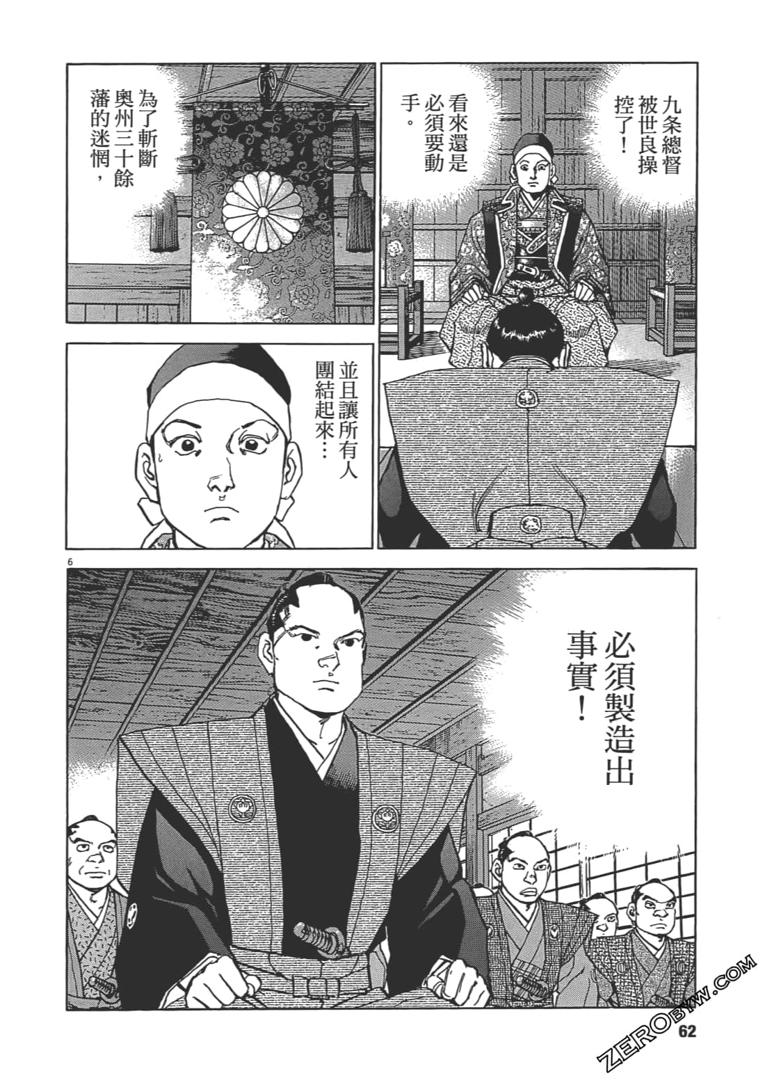 Page 61