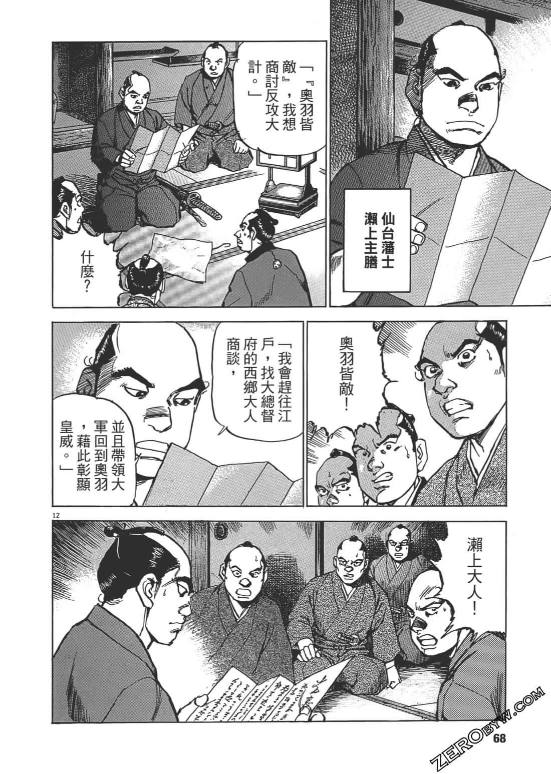 Page 67