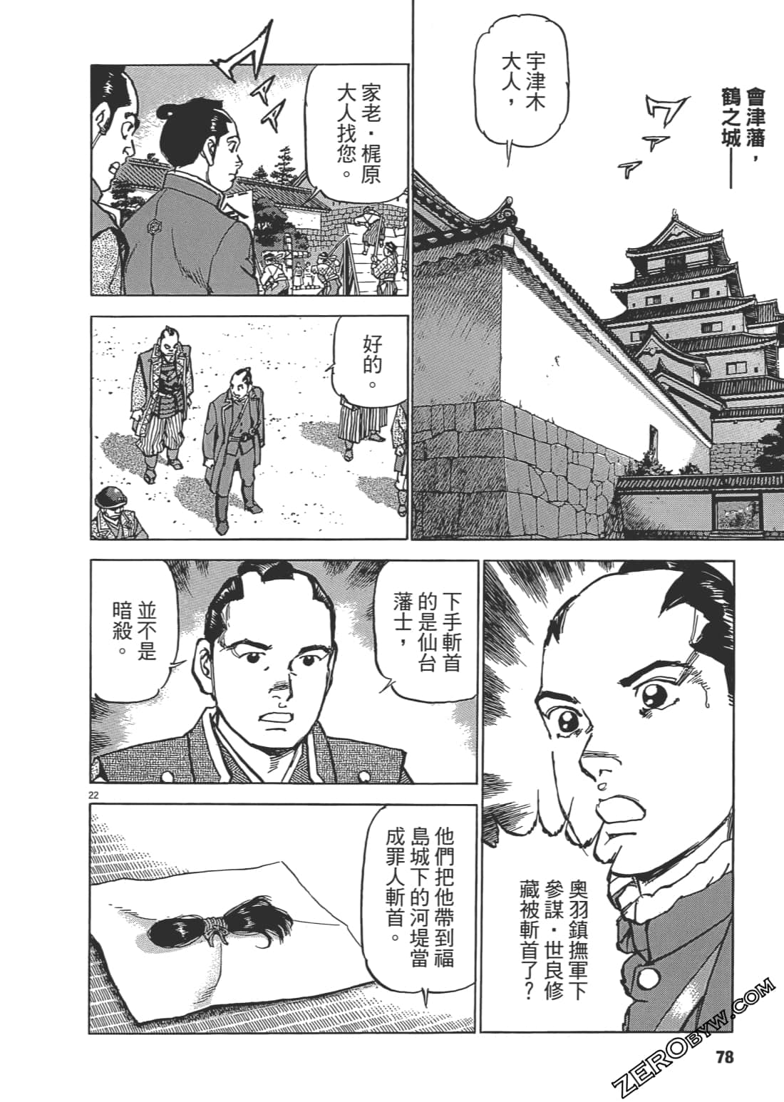 Page 77