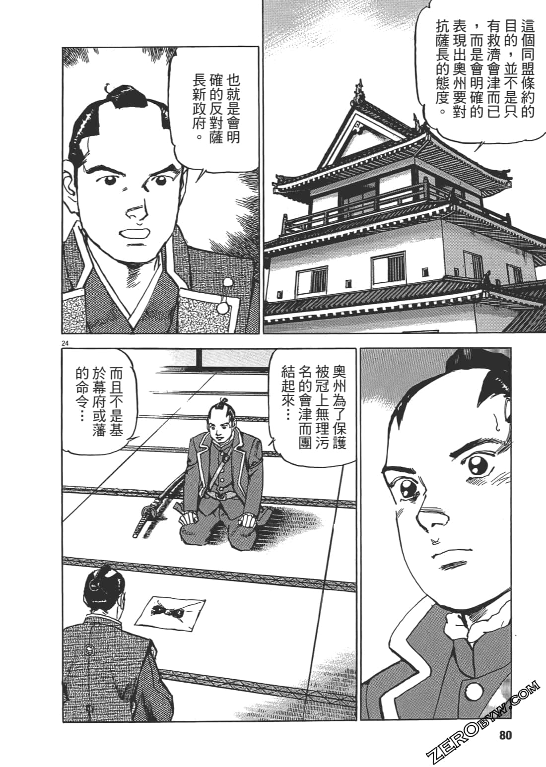Page 79