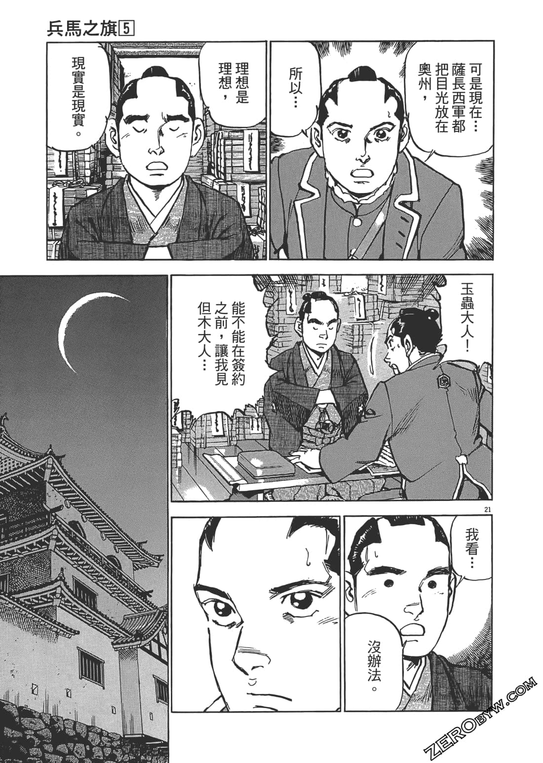 Page 102