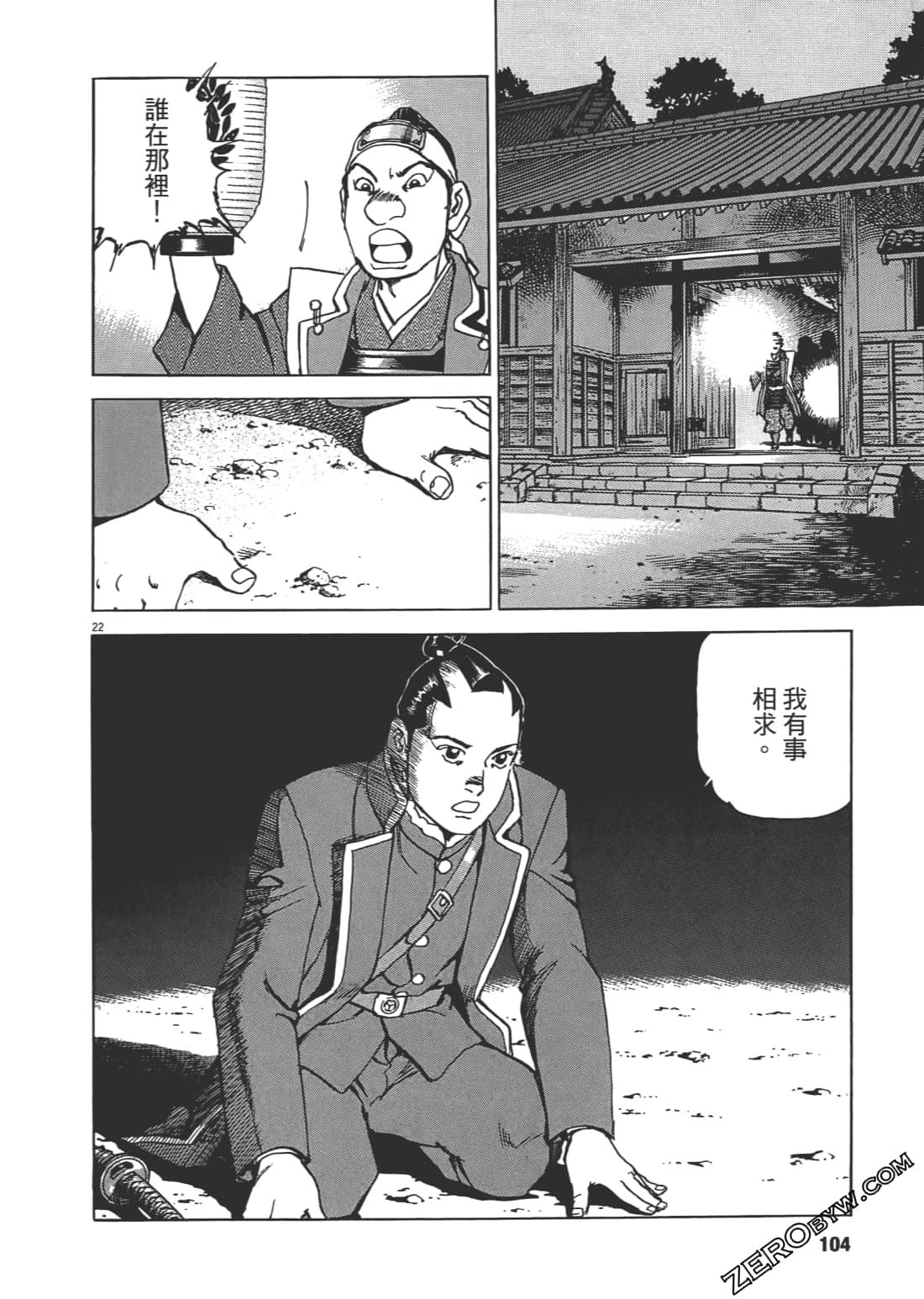Page 103