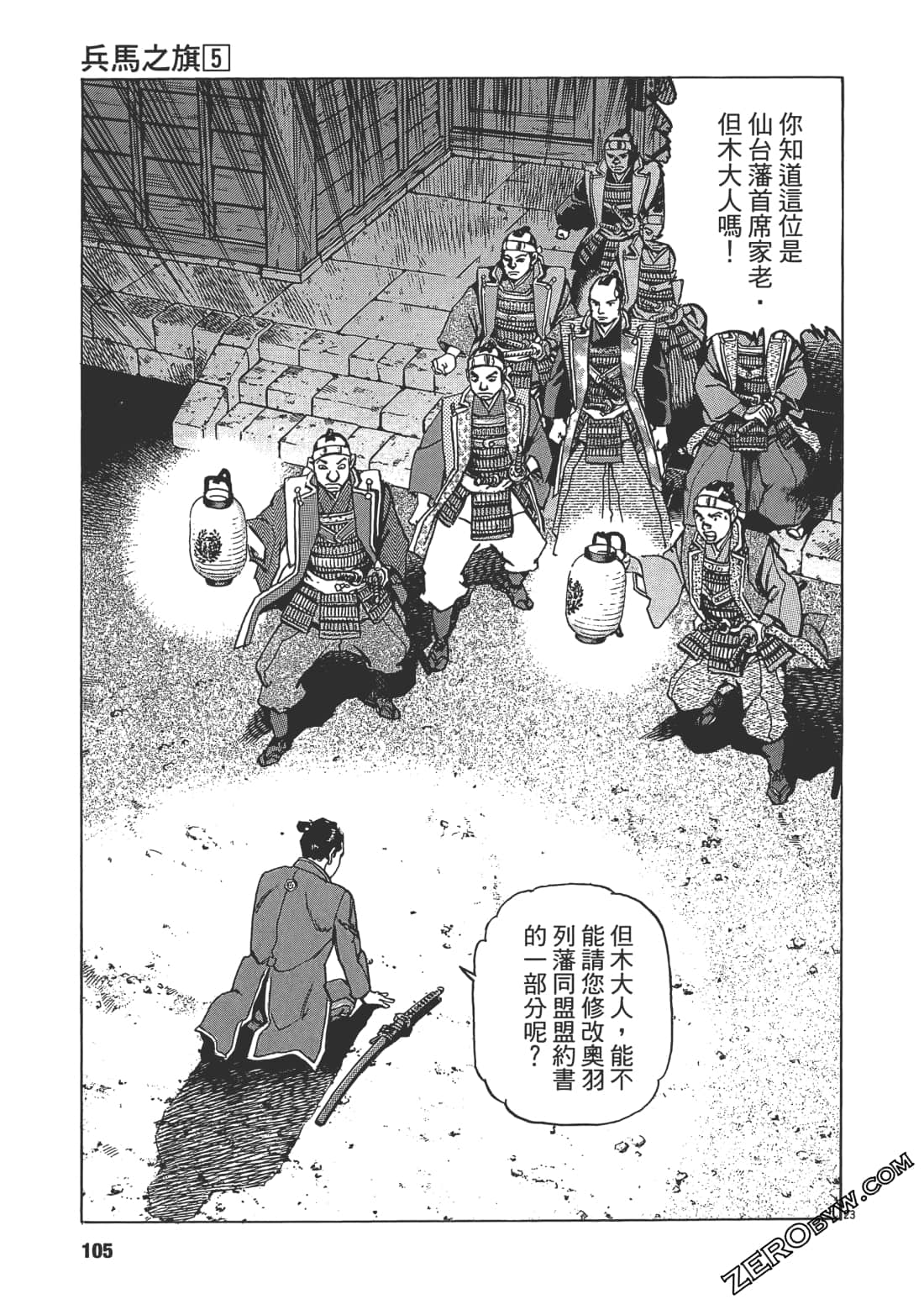 Page 104