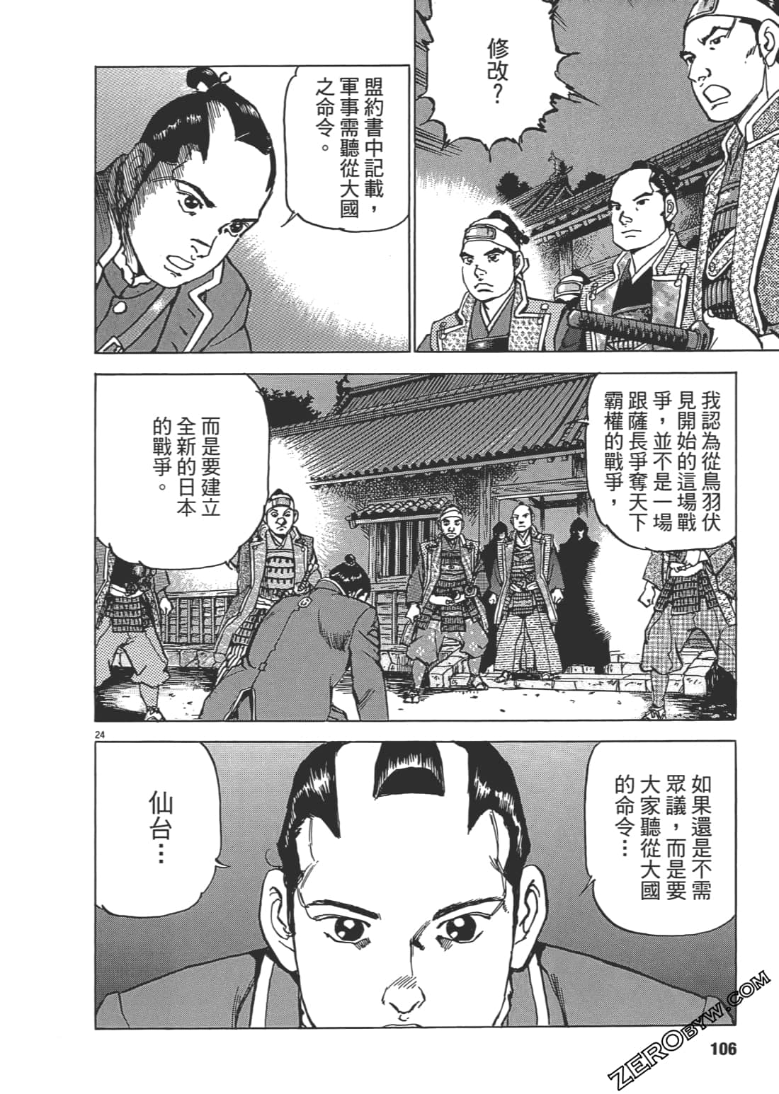 Page 105
