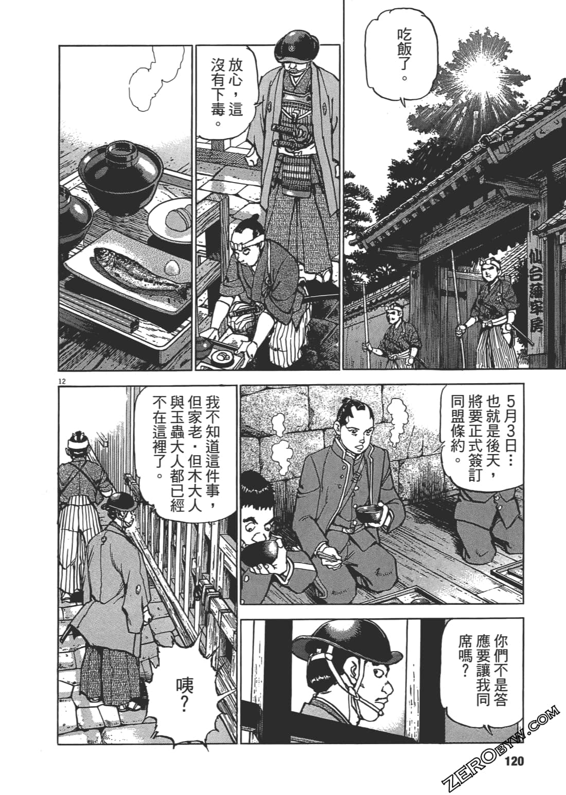 Page 119