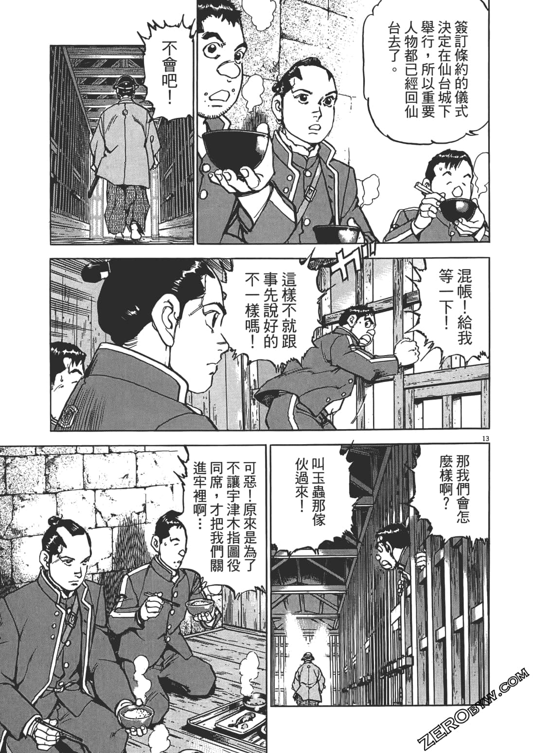 Page 120