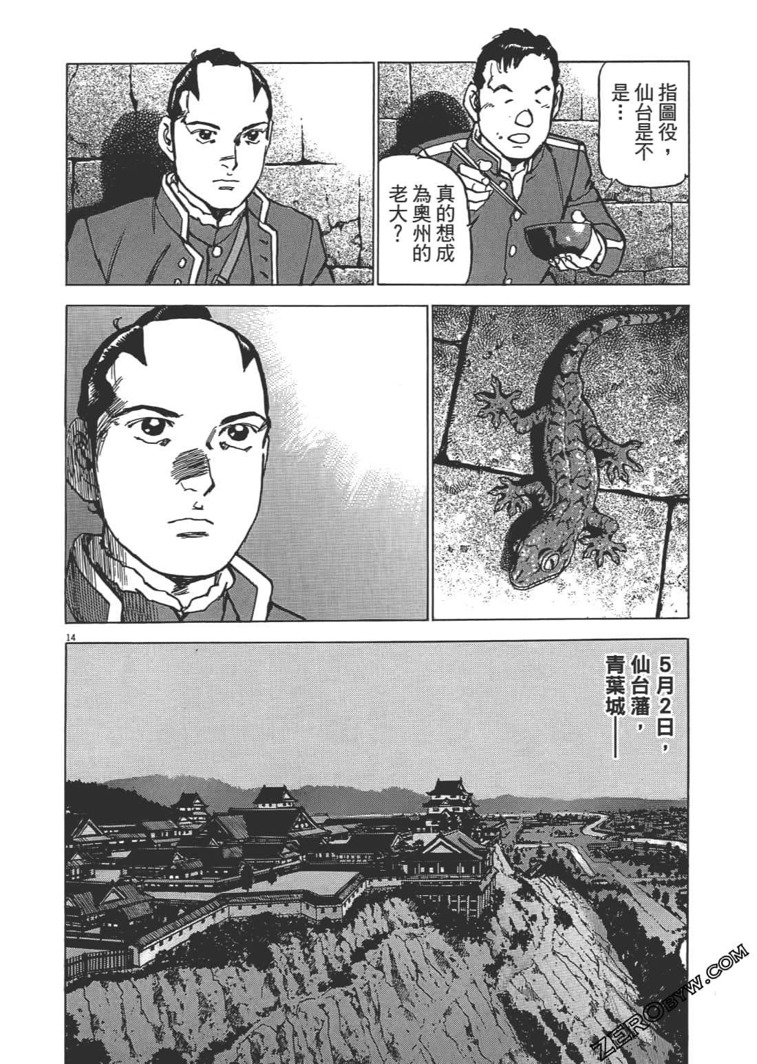 Page 121