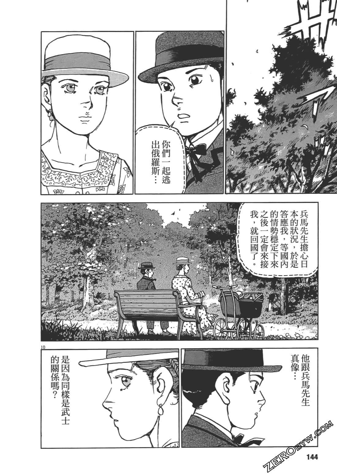 Page 143