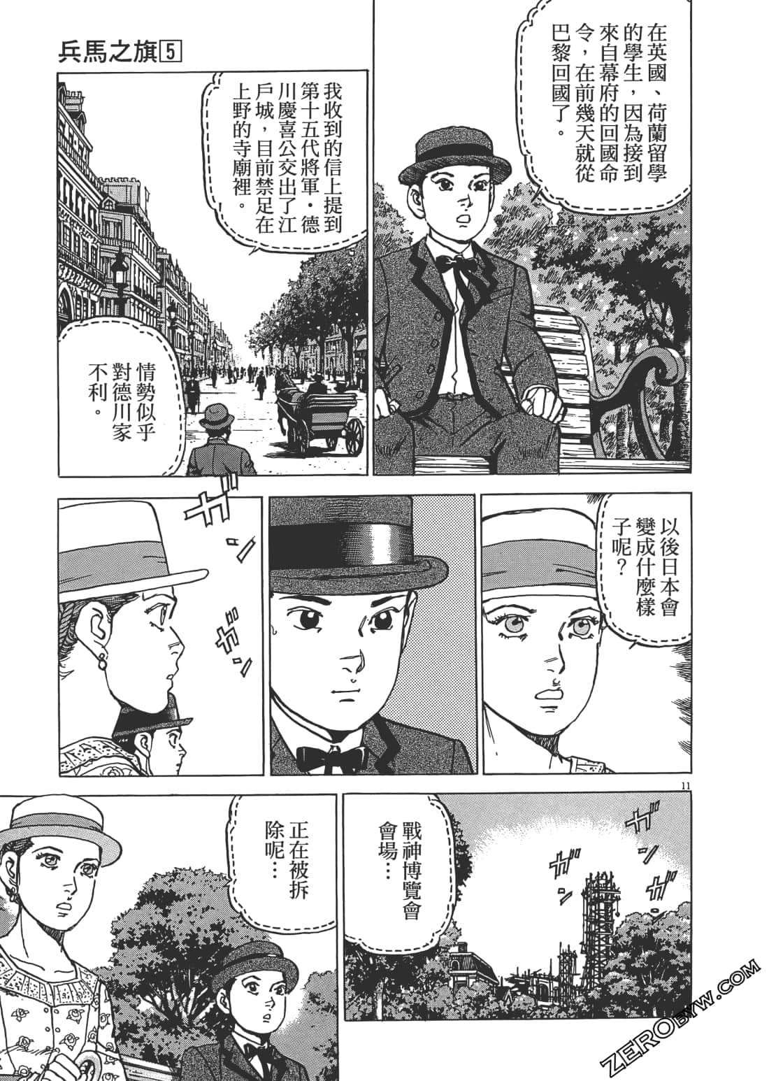 Page 144