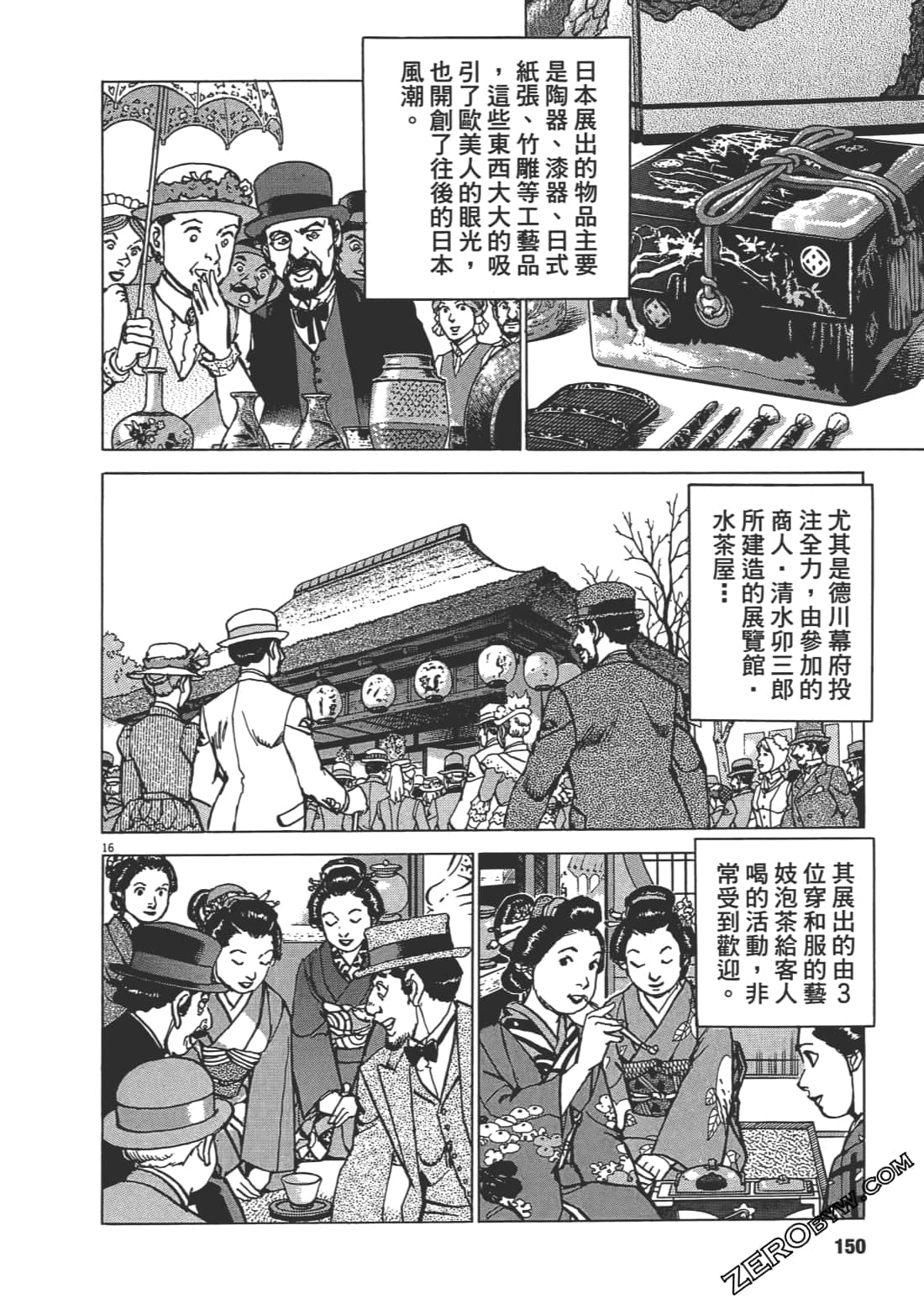 Page 149