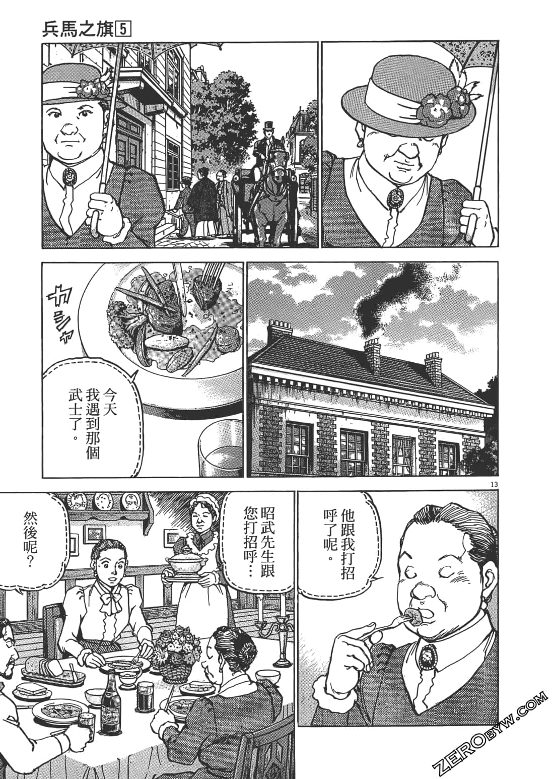 Page 172