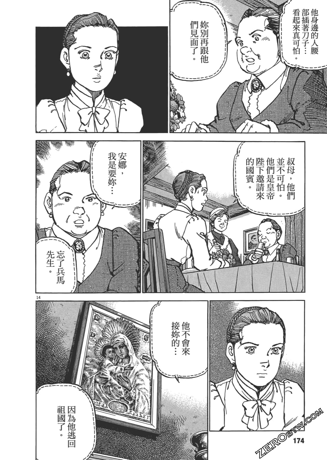 Page 173