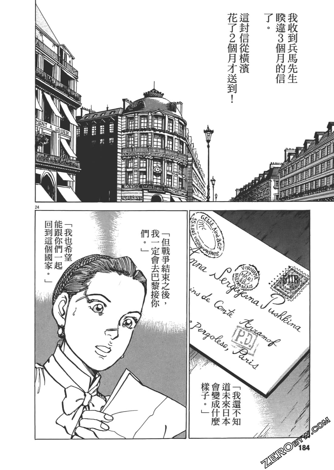 Page 183